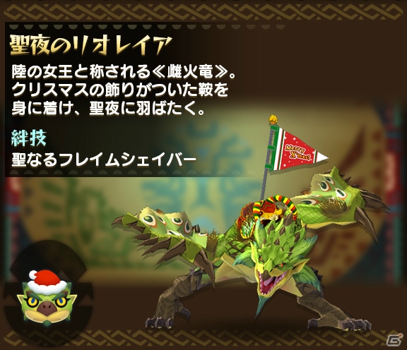 iOS/Android「オトモンドロップ モンスターハンター ストーリーズ」協力プレイ「みんなで冒険」が登場！クリスマスイベントも実施の画像8