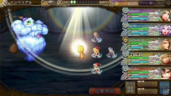 「インペリアル サガ」スクエニ メンバーズでの配信がスタート！サンタ姿の家臣が登場するクリスマスイベントも開催の画像3