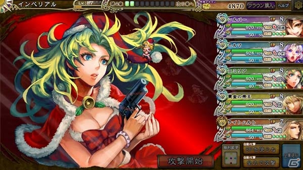 「インペリアル サガ」スクエニ メンバーズでの配信がスタート！サンタ姿の家臣が登場するクリスマスイベントも開催の画像7