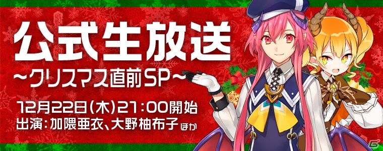 iOS/Android「アカシックリコード」公式生放送が配信決定！「ラノベ＆三銃士ピックアップ召喚！」も開催の画像1