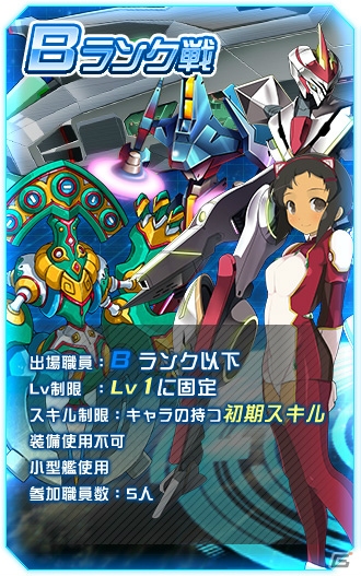 PC「超銀河船団∞ -INFINITY-」“陣形”追加でより采配を楽しめるように！プレイヤー間で戦う「模擬戦」も実装の画像6