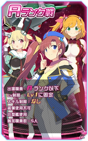 PC「超銀河船団∞ -INFINITY-」“陣形”追加でより采配を楽しめるように！プレイヤー間で戦う「模擬戦」も実装の画像7