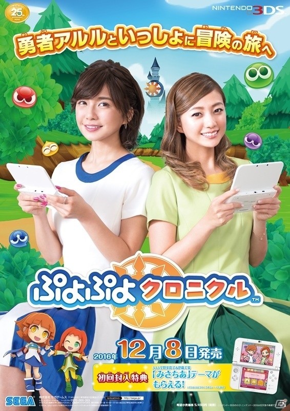 「ぷよぷよカフェ」名古屋パルコ店オープン記念イベントが開催決定！「ぷよぷよクロニクル」収録ルールで細山田Pと対戦の画像3