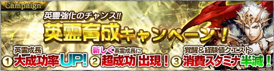 iOS/Android「SOUL REVERSE ZERO」英霊強化に役立つキャンペーンがスタート！男性英霊限定ガチャ＆「第7章 魔を祓う男」も配信の画像1