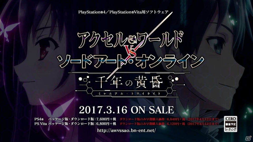 PS4/PS Vita「アクセル・ワールド VS ソードアート・オンライン 千年の黄昏」第1弾CMが公開！の画像3