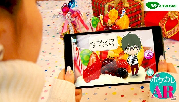 いつでもどこでもイケメンキャラと一緒！iOS/Android「ポケカレAR」が配信開始の画像1