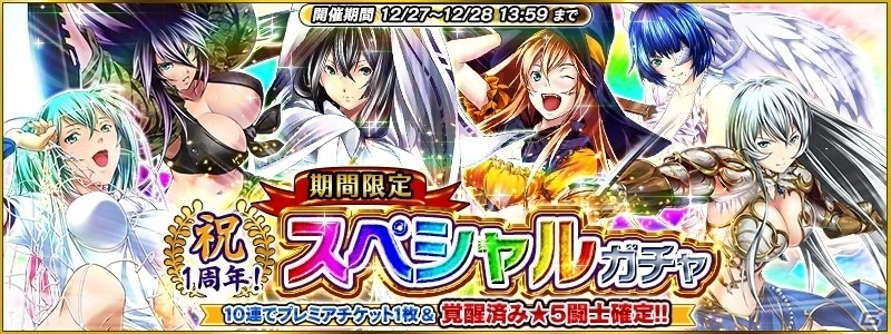 iOS/Android「一騎当千～Straight Striker～」が1周年！★6進化闘士が初登場の画像4