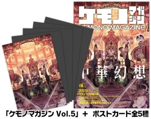 サイバーコネクトツーがコミックマーケット91に出展！「ケモノマガジン」新刊が先行販売＆「.hack」シリーズ関連グッズも登場の画像8
