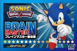 「ソニックファン感謝祭 2016」コラボメニュー、記念グッズ、ノベルティ、スケジュールなどの詳細情報が公開！の画像4