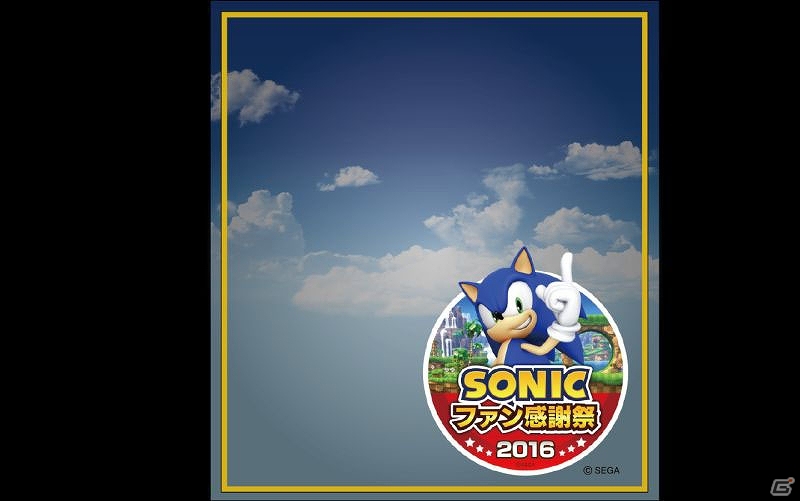 「ソニックファン感謝祭 2016」コラボメニュー、記念グッズ、ノベルティ、スケジュールなどの詳細情報が公開！の画像9