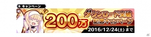 iOS/Android「スターオーシャン：アナムネシス」200万ダウンロードを突破！★5エース級キャラクターが1体確定の記念フェスが開催の画像3