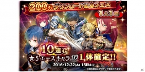 iOS/Android「スターオーシャン：アナムネシス」200万ダウンロードを突破！★5エース級キャラクターが1体確定の記念フェスが開催の画像4