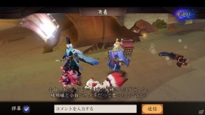 神楽が編集部にやってきた！独自のシステムを多数搭載したiOS/Android「陰陽師」を紹介！読者プレゼントもの画像12