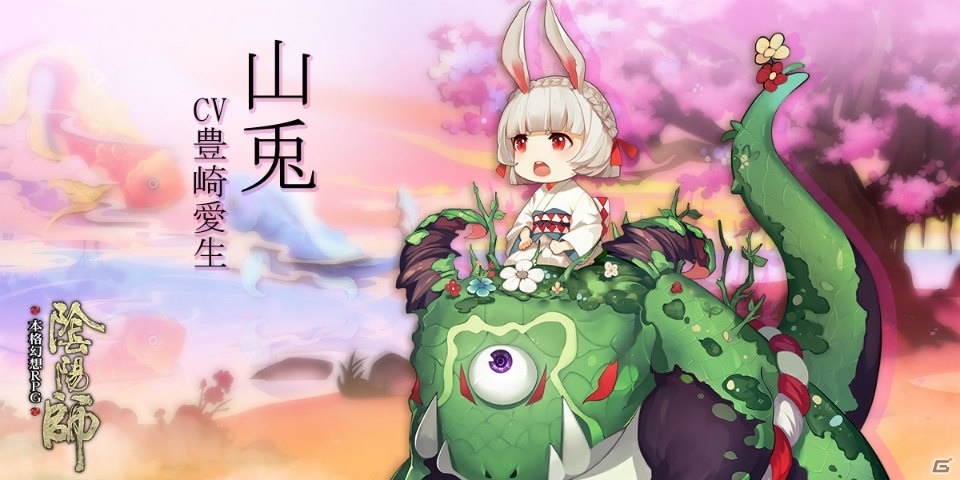 神楽が編集部にやってきた！独自のシステムを多数搭載したiOS/Android「陰陽師」を紹介！読者プレゼントもの画像8