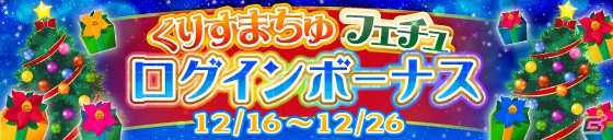 年末年始の最新情報などを紹介する「SHOW BY ROCK!!＠ニコニャマ～年末大忘年会スペシャル～」が12月19日に放送決定！の画像5