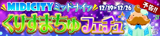 年末年始の最新情報などを紹介する「SHOW BY ROCK!!＠ニコニャマ～年末大忘年会スペシャル～」が12月19日に放送決定！の画像6