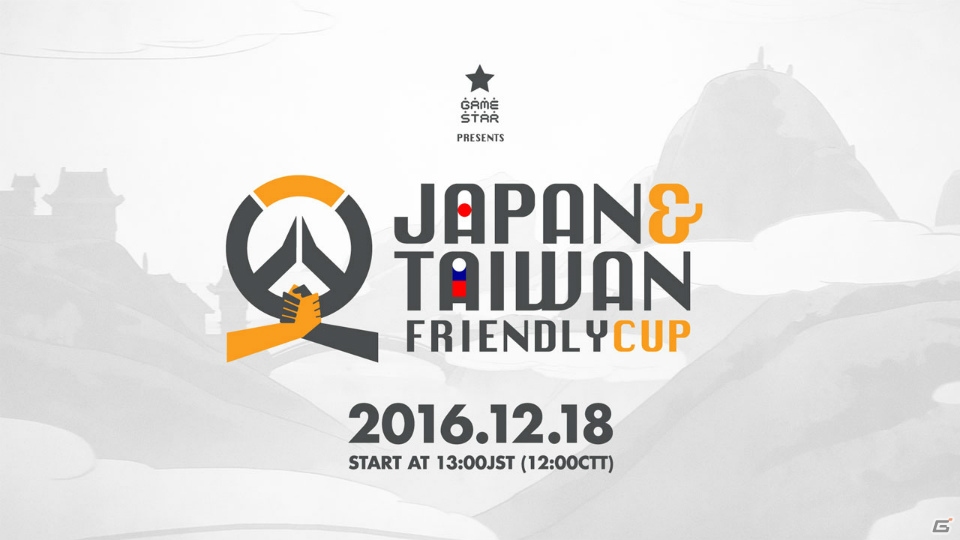 日本と台湾の架け橋となるオーバーウォッチ大会「Japan and Taiwan Friendly Cup」が12月18日に開催！の画像1