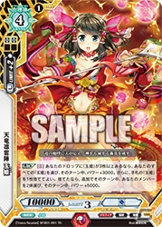 おなじみの使者・合理体がさらに強力になって登場！「ラクエンロジック」スペシャルブースター「Trance Re:union」が本日発売の画像4