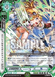 おなじみの使者・合理体がさらに強力になって登場！「ラクエンロジック」スペシャルブースター「Trance Re:union」が本日発売の画像6