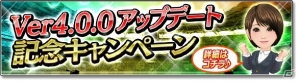 iOS/Android「サカつくシュート！」が「サカつくシュート！2017」へと大型アップデート！第4のスキル枠「スキルEX」が解放の画像2