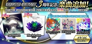 AC「crossbeats REV. SUNRISE」iOSアプリ「CROSS×BEATS」の配信3周年を記念した5つの新曲＆人気曲が本日より収録！の画像1