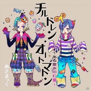 AC「crossbeats REV. SUNRISE」iOSアプリ「CROSS×BEATS」の配信3周年を記念した5つの新曲＆人気曲が本日より収録！の画像5