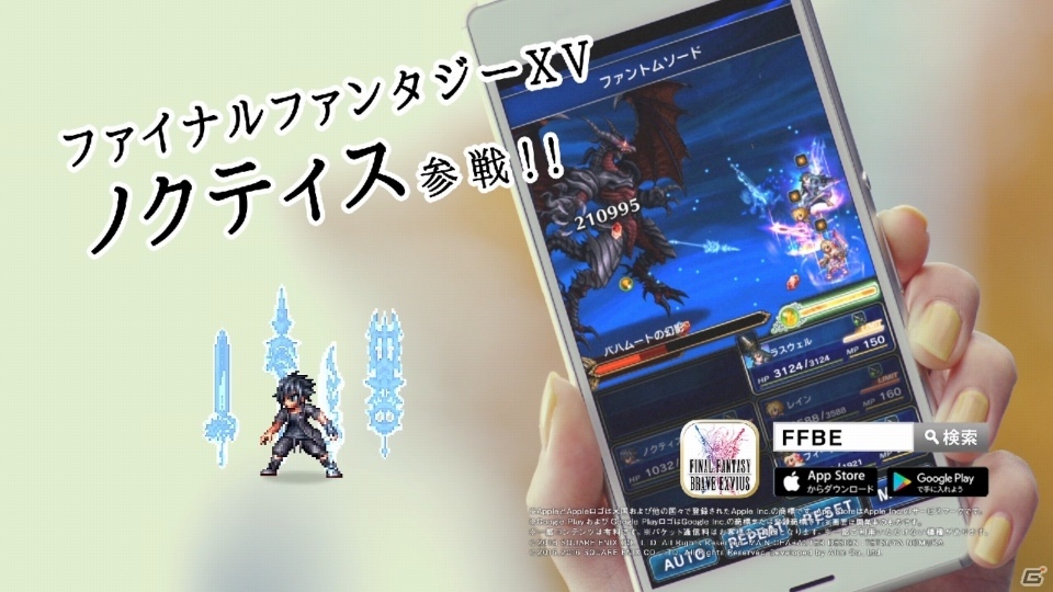 iOS/Android「ファイナルファンタジー ブレイブエクスヴィアス」全世界登録数が1700万件を突破！「FFXV」のノクティスが参戦の画像4