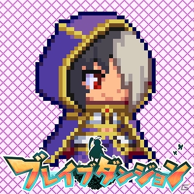 3DS「ブレイブダンジョン」Twitter用のアイコンが配布開始！「コミックマーケット 91」への出展情報も公開の画像11
