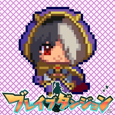 3DS「ブレイブダンジョン」Twitter用のアイコンが配布開始！「コミックマーケット 91」への出展情報も公開の画像12