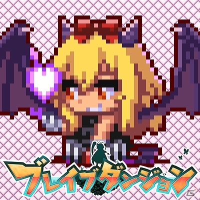 3DS「ブレイブダンジョン」Twitter用のアイコンが配布開始！「コミックマーケット 91」への出展情報も公開の画像13