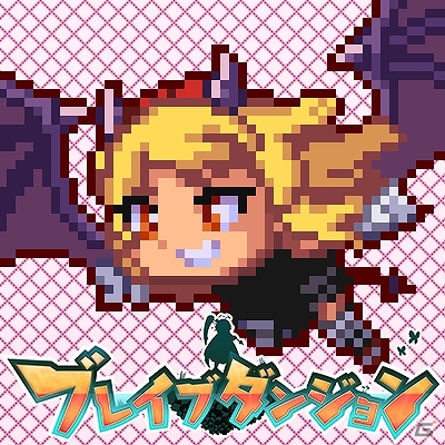 3DS「ブレイブダンジョン」Twitter用のアイコンが配布開始！「コミックマーケット 91」への出展情報も公開の画像14
