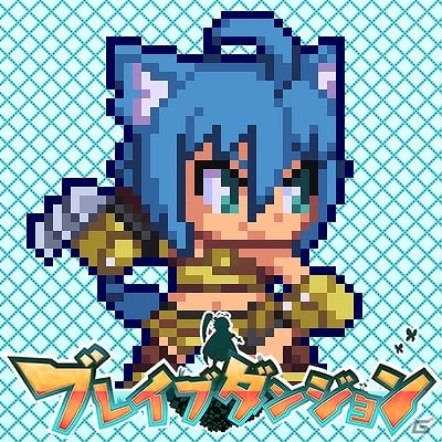 3DS「ブレイブダンジョン」Twitter用のアイコンが配布開始！「コミックマーケット 91」への出展情報も公開の画像3