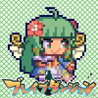 3DS「ブレイブダンジョン」Twitter用のアイコンが配布開始！「コミックマーケット 91」への出展情報も公開の画像7