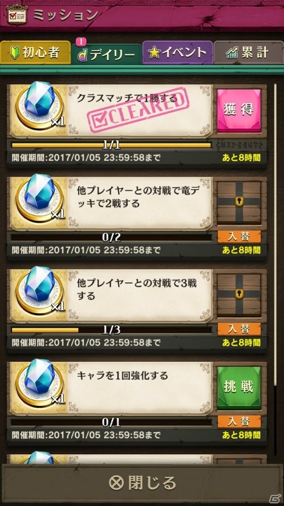 iOS/Android「逆転オセロニア」大型アップデートが実施決定！新要素「ミッション」「お試しデッキ」の情報もの画像2