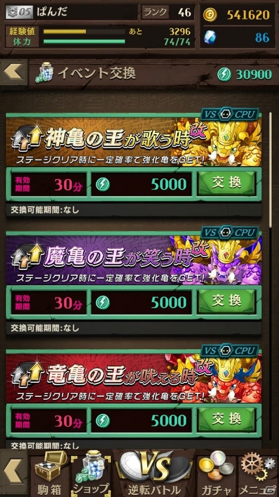 iOS/Android「逆転オセロニア」大型アップデートが実施決定！新要素「ミッション」「お試しデッキ」の情報もの画像5
