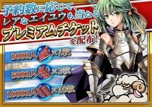 iOS版「フェルンズゲート」の事前予約がスタート！特典としてプレミアムチケットなどがもらえるの画像5