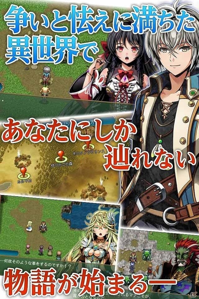 iOS版「フェルンズゲート」の事前予約がスタート！特典としてプレミアムチケットなどがもらえるの画像2