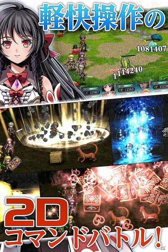 iOS版「フェルンズゲート」の事前予約がスタート！特典としてプレミアムチケットなどがもらえるの画像3