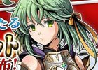 iOS版「フェルンズゲート」の事前予約がスタート！特典としてプレミアムチケットなどがもらえる