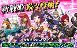 iOS/Android「ワンダーオラクル」領地の核となる施設・ワンダーオラクルのLv8が解放！新しい戦姫やユニットも登場の画像3