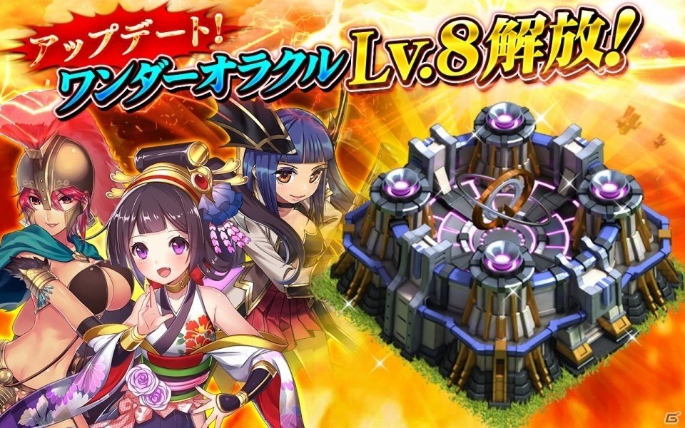 iOS/Android「ワンダーオラクル」領地の核となる施設・ワンダーオラクルのLv8が解放！新しい戦姫やユニットも登場の画像1