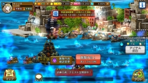 iOS/Android「戦の海賊」新イベント“襲撃クエスト”に「英雄海賊」が登場！メインストーリーの強敵が仲間になる“迎撃ガチャ”もの画像2
