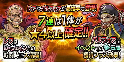 iOS/Android「戦の海賊」新イベント“襲撃クエスト”に「英雄海賊」が登場！メインストーリーの強敵が仲間になる“迎撃ガチャ”もの画像5