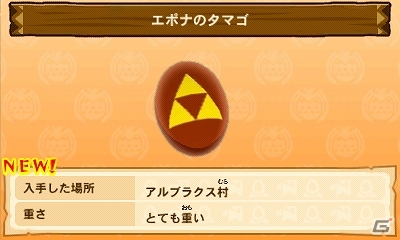 3DS「モンスターハンター ストーリーズ」セブン-イレブンのセブンスポット設置店にて「ゼルダの伝説」とのコラボコンテンツ第二弾の先行配信がスタートの画像5