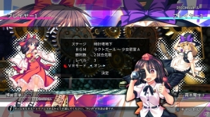 「東方紅舞闘V」PS4版にVRモードを追加するアップデートが実施！PS Vita版は「プレイヤーマッチ」に対応の画像4