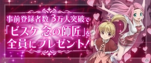 iOS/Android「HUNTER×HUNTER ワールドハント」事前登録受付がスタート！公式Twitterも開設の画像2