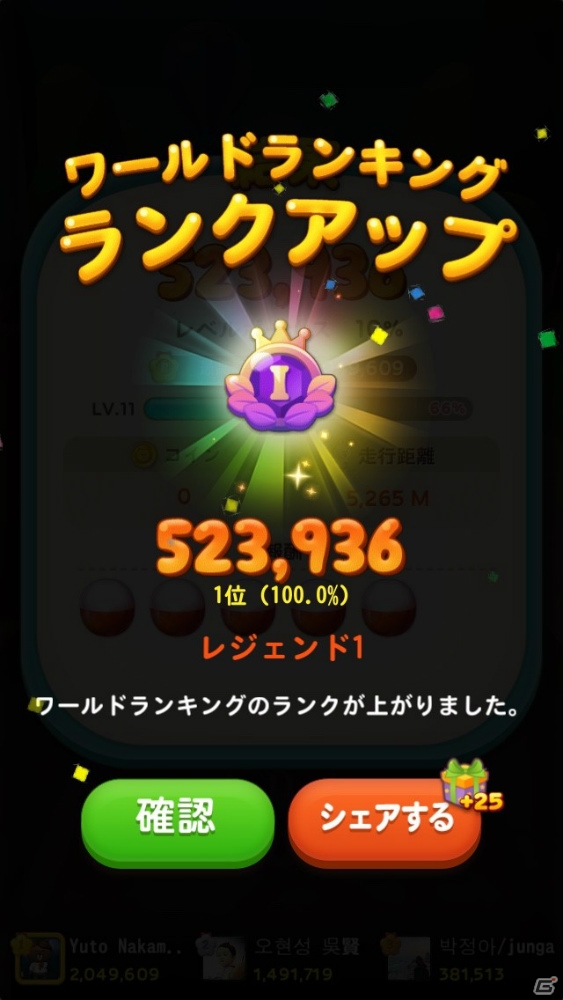 iOS/Android「LINE ラッシュ」世界中のユーザーと競うワールドランキングが登場！新たに2つのガチャも追加の画像3