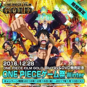 「ONE PIECE」ゲーム作品が買い求めやすい価格になる「ONE PIECE ゲーム祭 Winter」が開催！の画像1