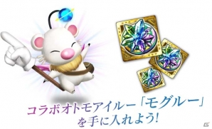 FFでハンティング！iOS/Android「モンスターハンター エクスプロア」と「FFBE」のコラボ詳細が明らかにの画像23