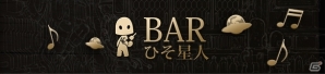 iOS/Android「TERRA BATTLE」12月17日の公式放送で「メビウス ファイナルファンタジー」との新コラボクエスト情報が発表！の画像2